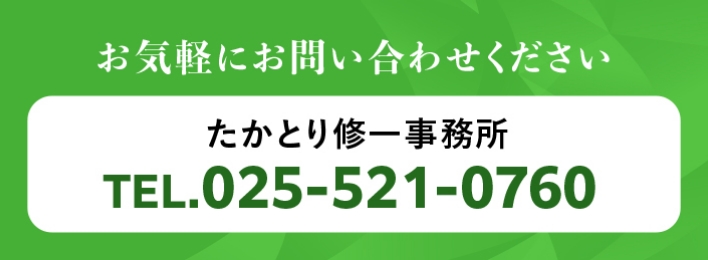 お気軽にお問い合わせください